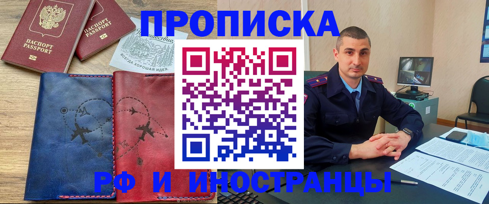 прописка иностранных граждан в Лузе