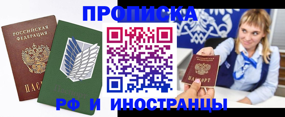 временная регистрация гарантия в Лузе