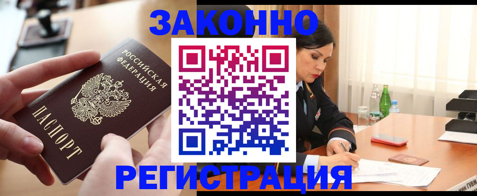 прописка ребенка в Лузе