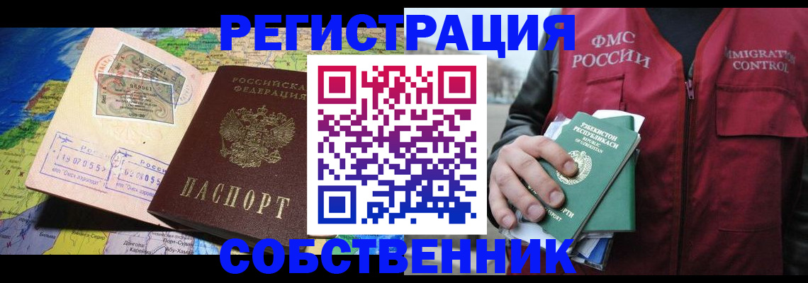 прописка для работы в Лузе